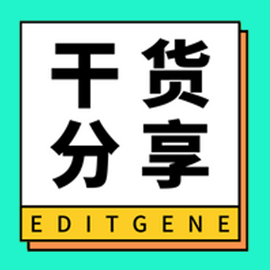 【干货分享】启动子知识探秘:你真的分析透彻吗?