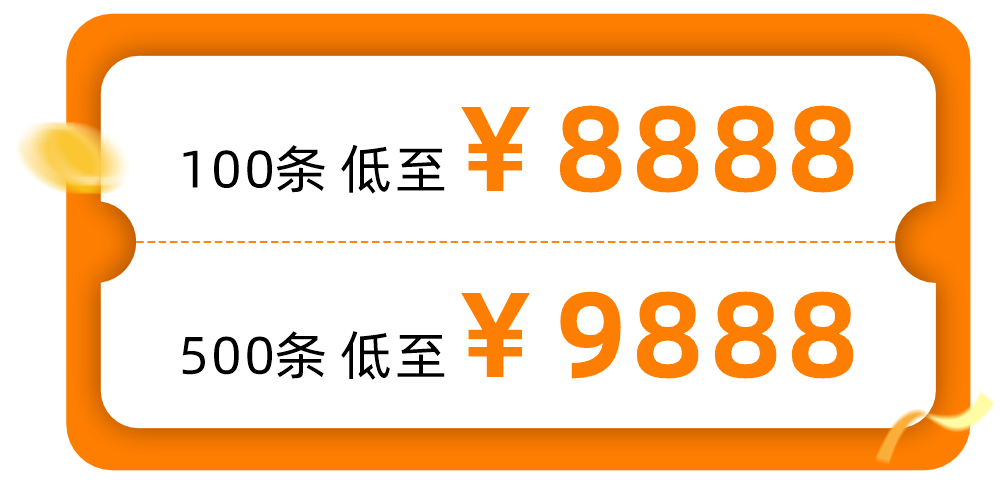七夕定制文库质粒100条低至￥8888，500条低至￥9888