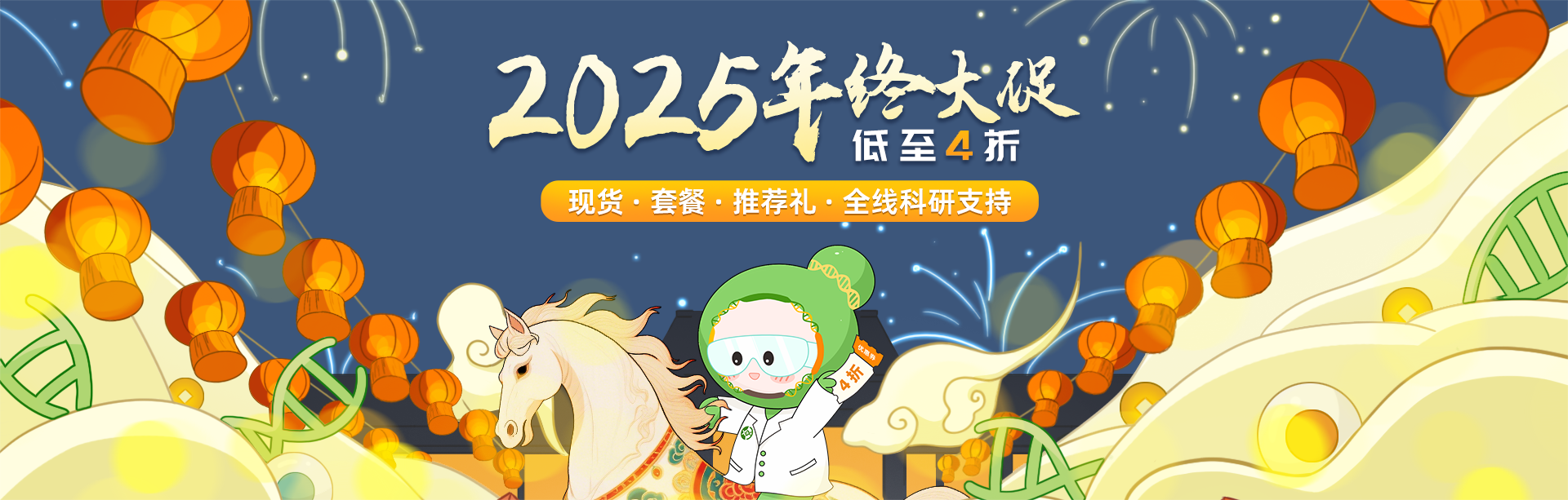 EVO视讯 EVO真人生命基因国庆科研狂欢|高效实验不打烊