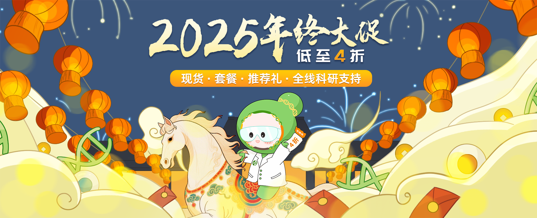 EVO视讯 EVO真人生命基因国庆科研狂欢|高效实验不打烊